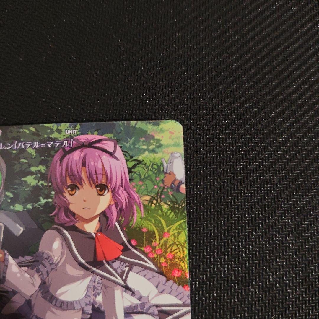 軌跡TCG　レン［パテル=マテル］　シークレット