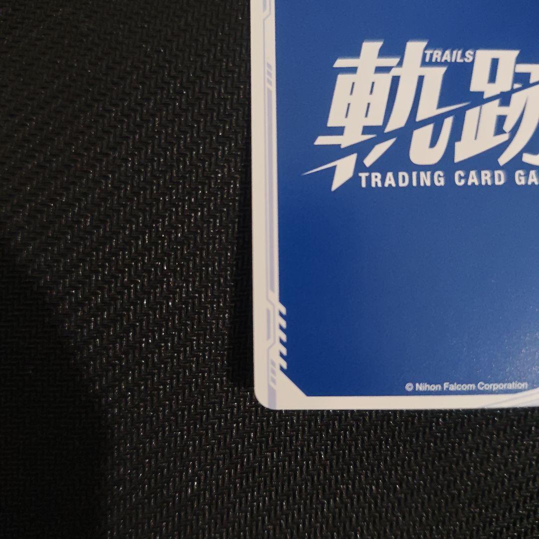 軌跡TCG　レン［パテル=マテル］　シークレット