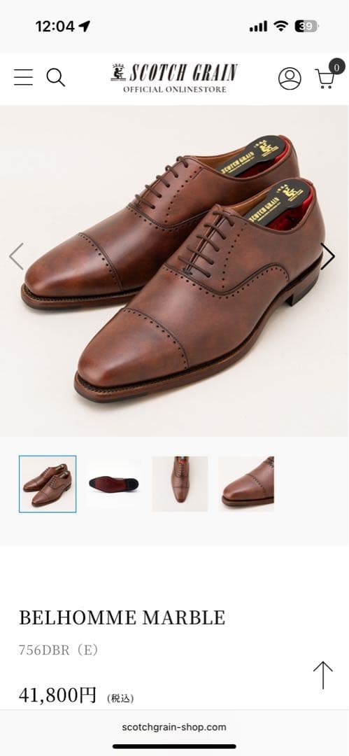 スコッチグレイン ブラウン ドレスシューズ