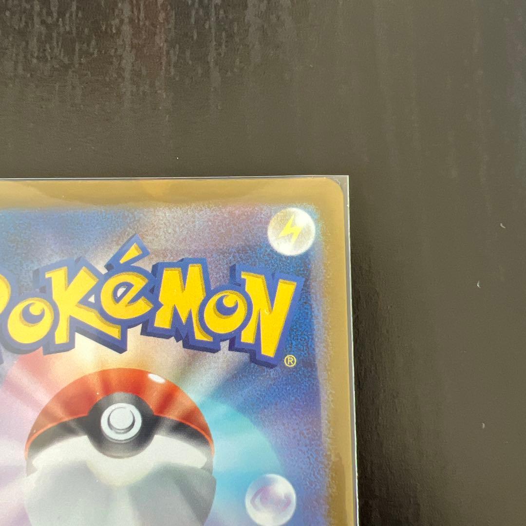 メガカイリューex MUR [M2a 250/193]