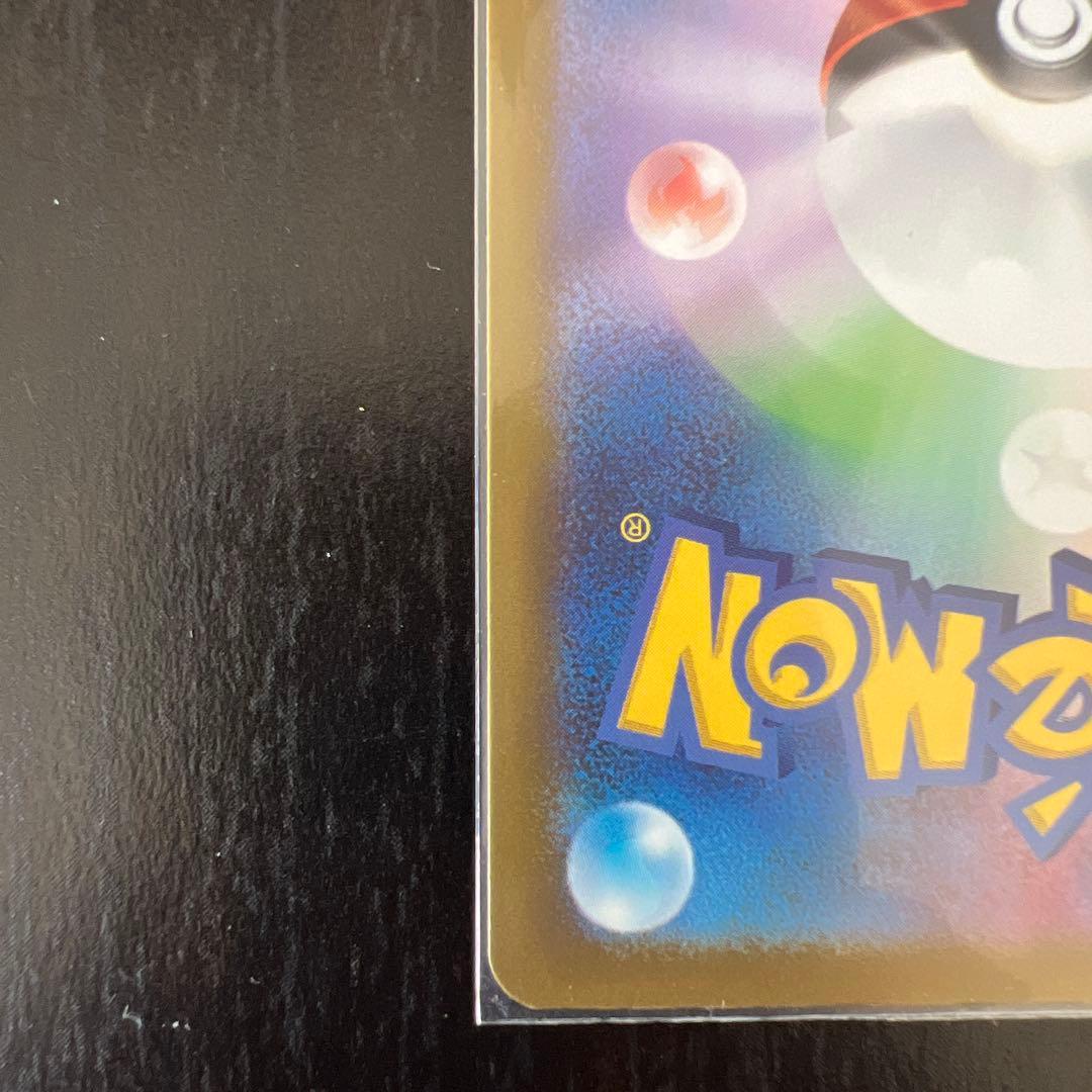 メガカイリューex MUR [M2a 250/193]