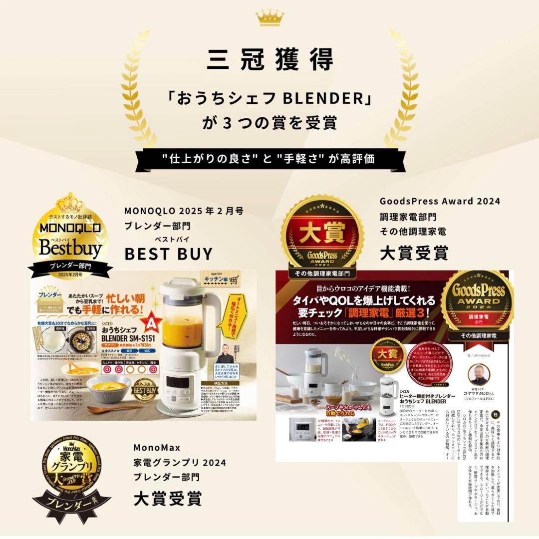 siroca ヒーター機能付きブレンダー SM-S151 ホワイト