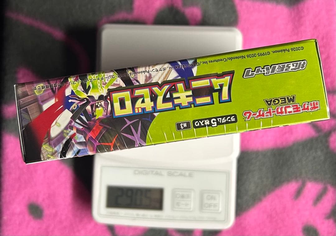 ムニキスゼロ ボックス