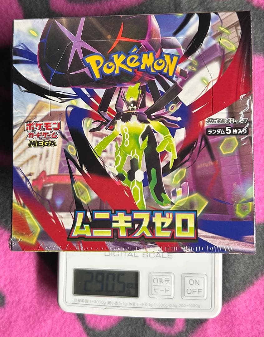 ムニキスゼロ ボックス