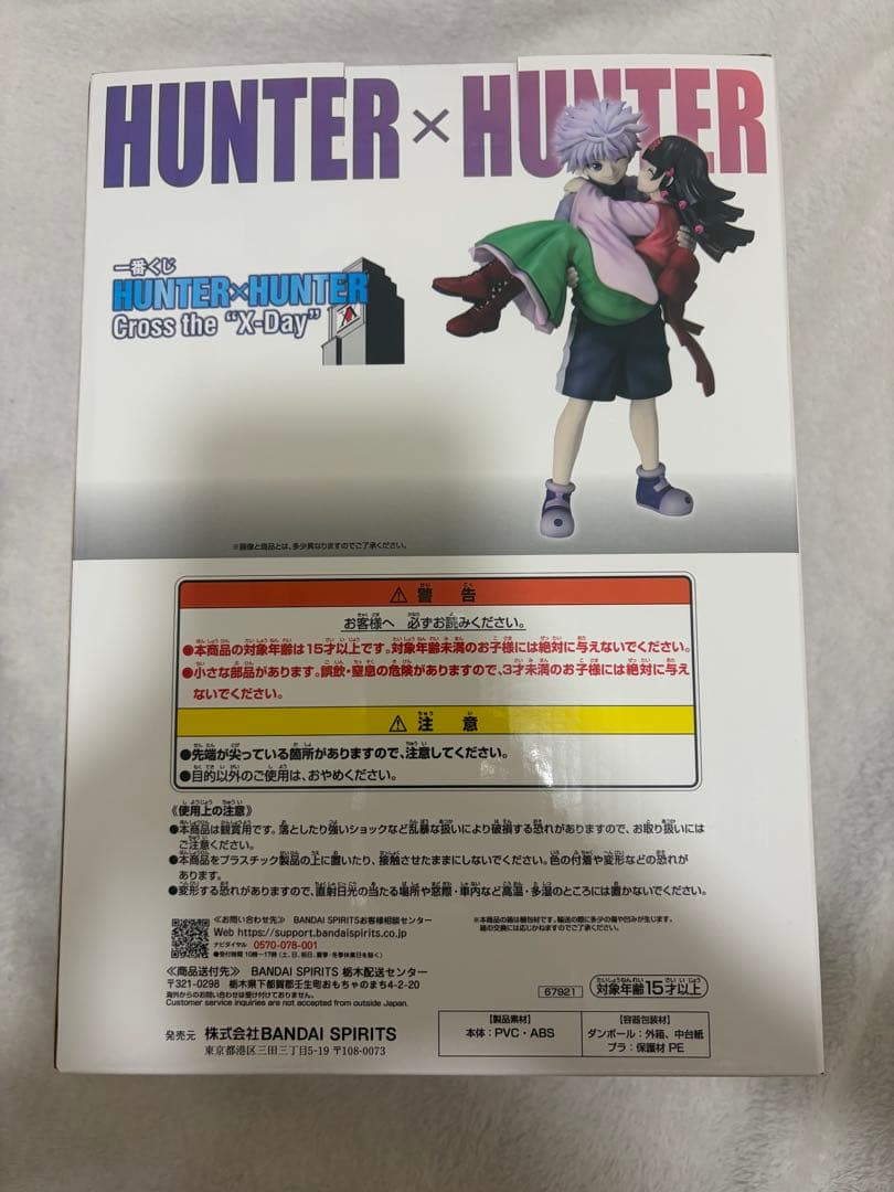 キルア アルカ ラストワン 新品