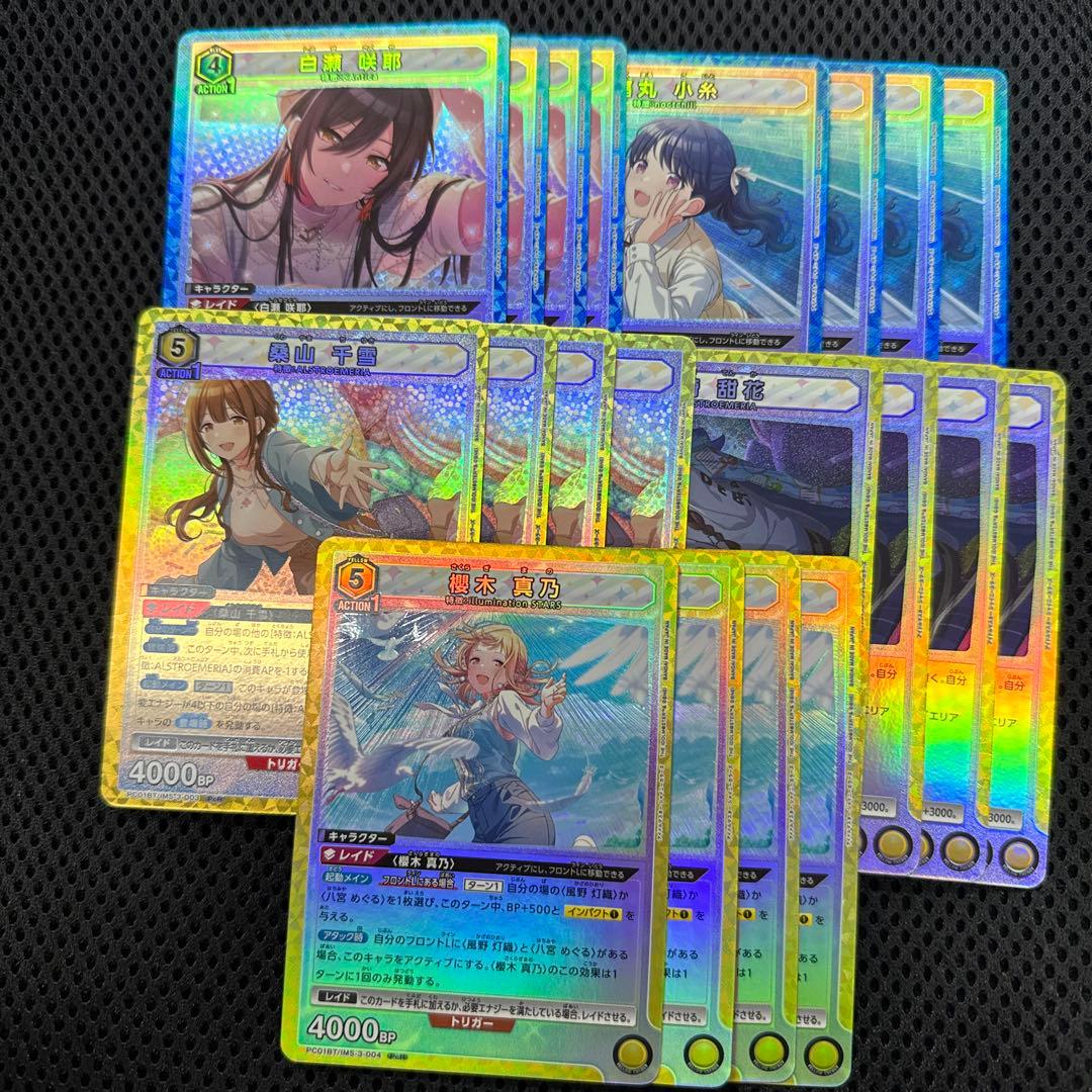 ユニオンアリーナ プレシャスブースター シャニマスPsSR以下4コン