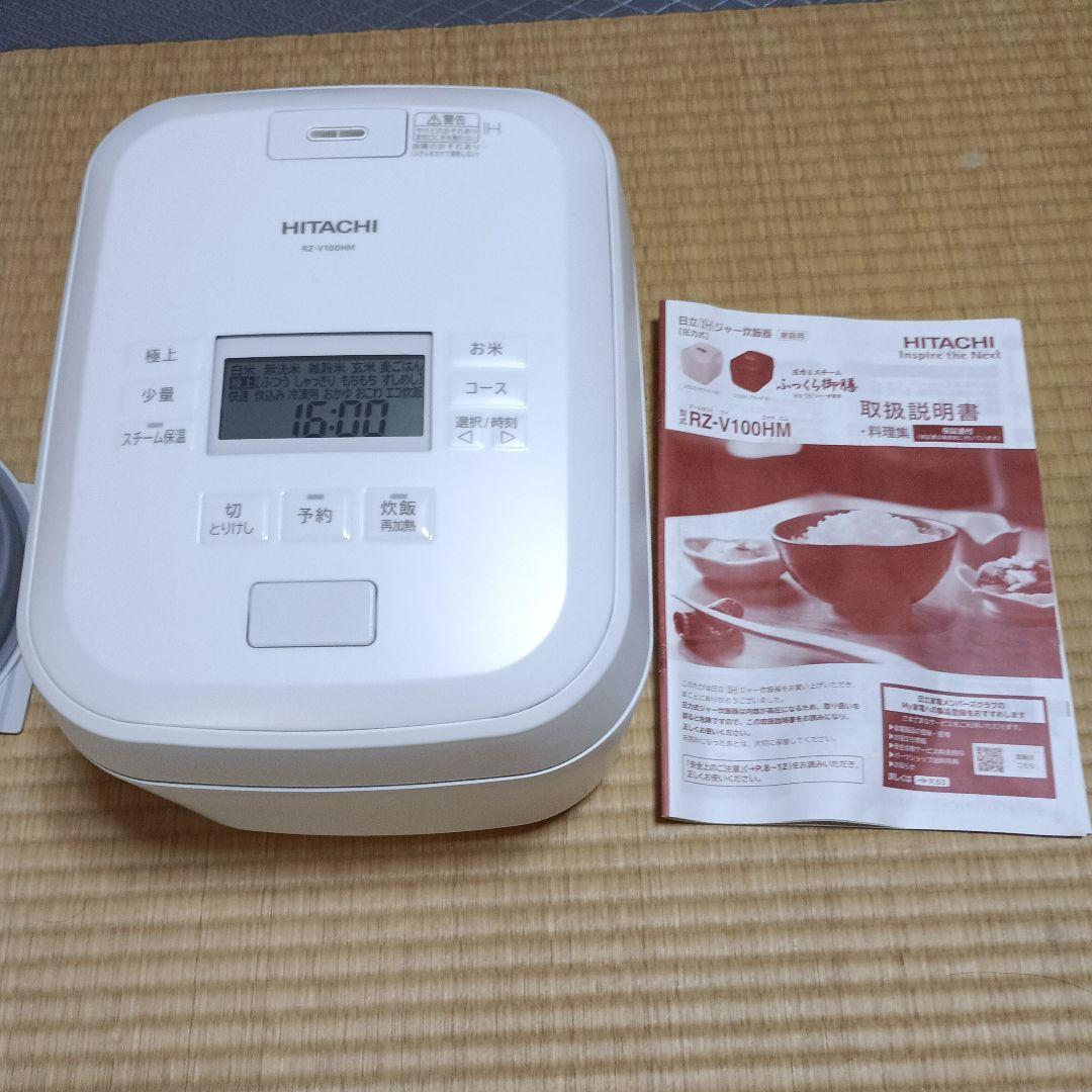 HITACHI 沸騰鉄釜 ふっくら御膳 RZ-V100HM(W) 2024年製