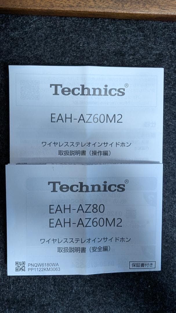 ヘッドホン EAH-AZ60M2