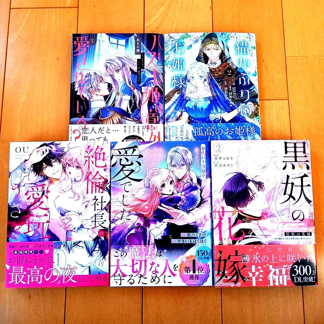 ◎1月新刊◎【21冊】ꕤ୭*専用出品܀ꕤ୭*