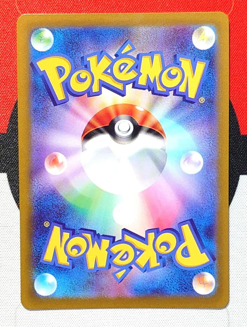 【Y785】ポケモンカード 魂抜け カトレア SR 加工エラー品 ズレ大