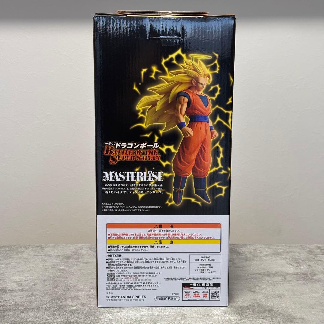 ドラゴンボール 一番くじ A賞 超サイヤ人3 スーパー フィギュア 孫悟空