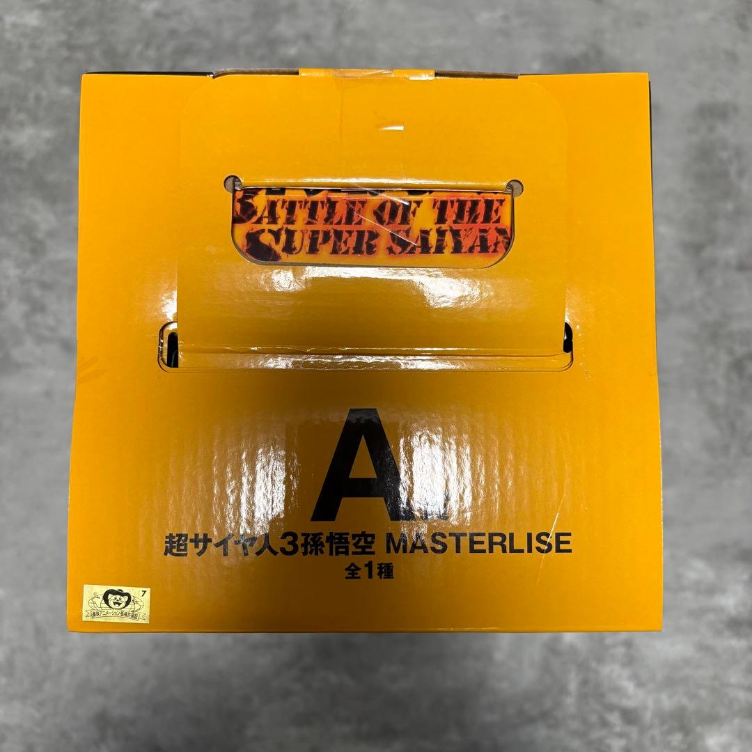ドラゴンボール 一番くじ A賞 超サイヤ人3 スーパー フィギュア 孫悟空