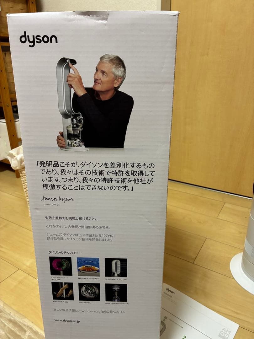 Dyson AM09 hot + cool ファンヒーター