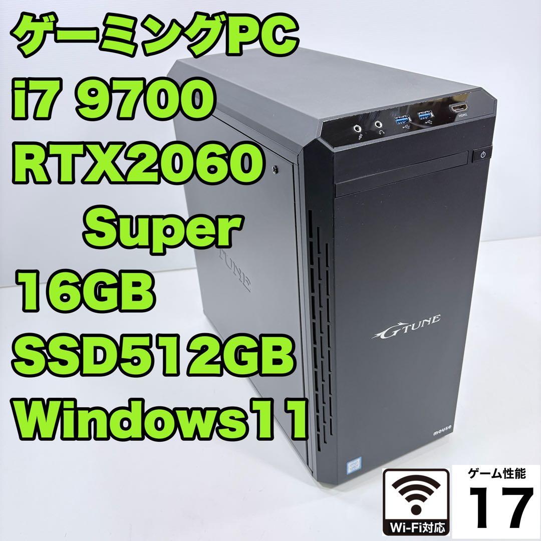ゲーミングPC i7 9700 RTX2060super モンハンワイルズ推奨↑