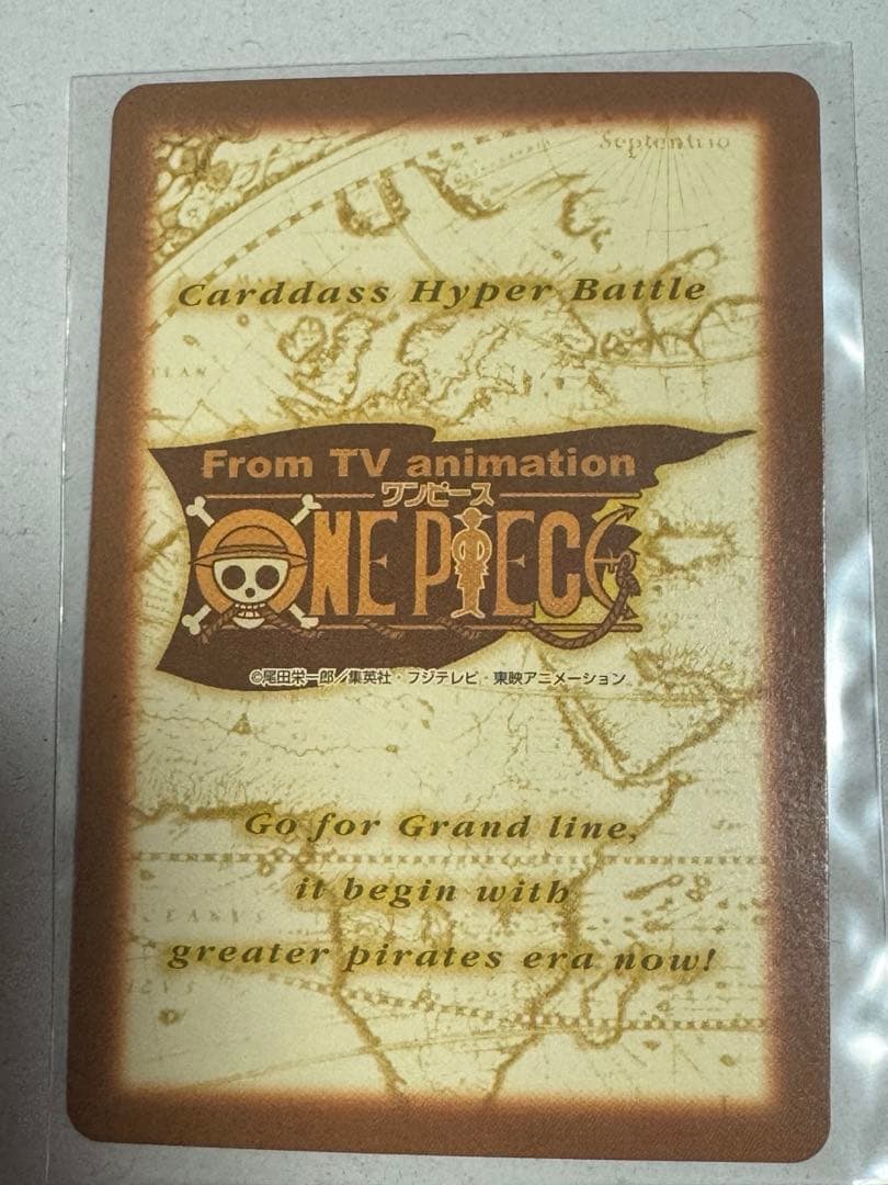 ワンピース カードダス ハイパーバトル ゾロ