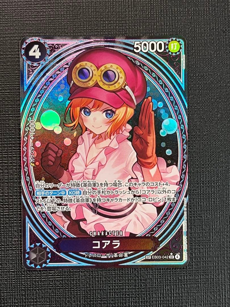 コアラ sp EB03-042