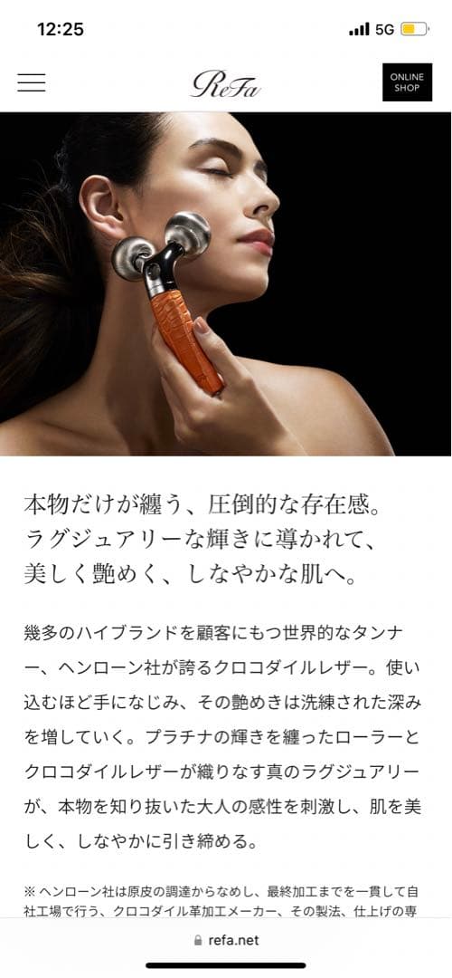 ボディ・フェイスケア ReFa LUXE