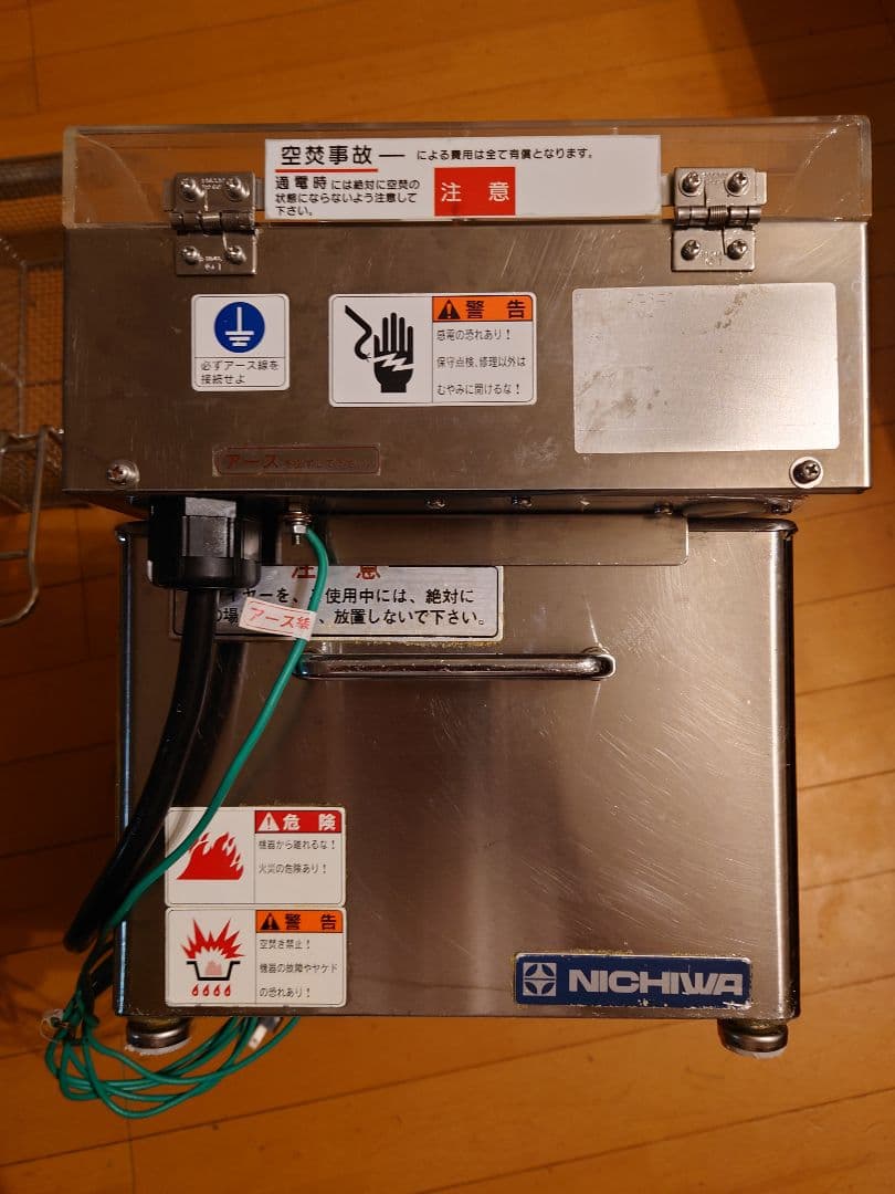 NICHIWA　ニチワ ミニミニフライヤー MMF-8B 【送料無料】【中古品】
