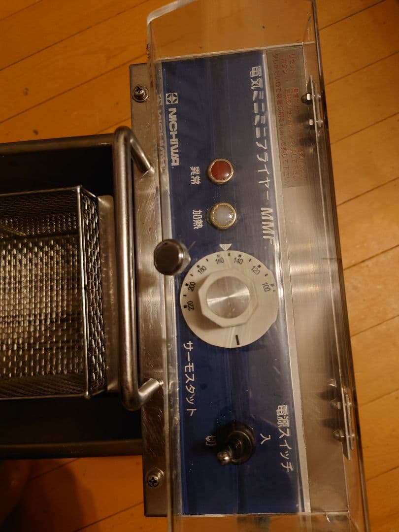 NICHIWA　ニチワ ミニミニフライヤー MMF-8B 【送料無料】【中古品】