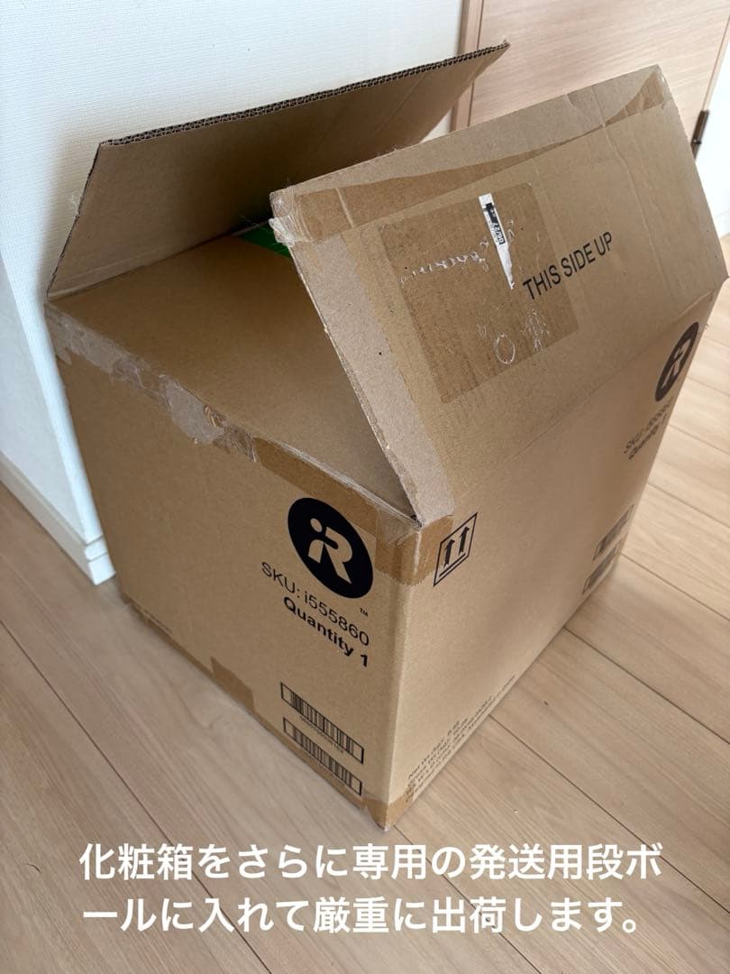 iRobot Roomba i5+（アイロボット ルンバ ） クリーンベース付き