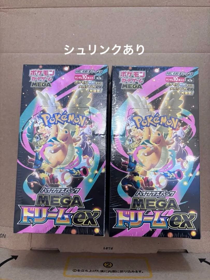ポケモンカード　MEGAドリームex シュリンク付き　新品　未開封　2BOX