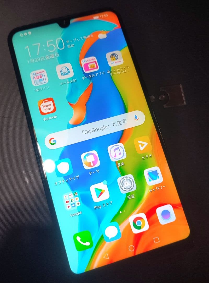 スマートフォン本体 HUAWEI P30 lite