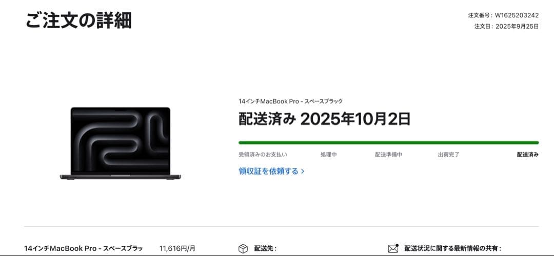 保証期間中 MacBook Pro M4 14インチ USキーボード ブラック