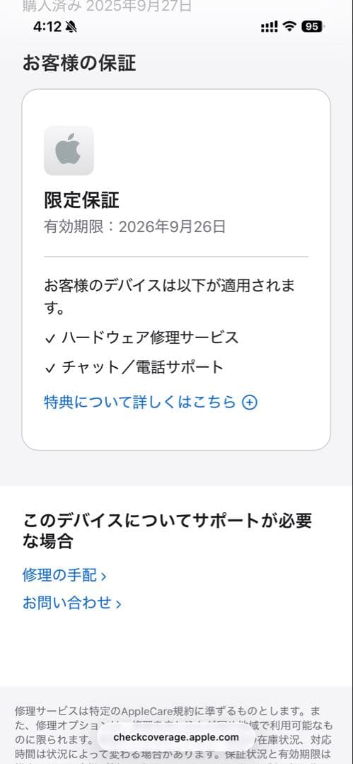 保証期間中 MacBook Pro M4 14インチ USキーボード ブラック