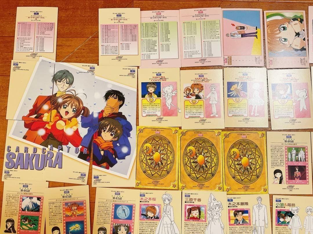 カードキャプターさくら カードダスマスターズ 83枚 セット まとめ 大量