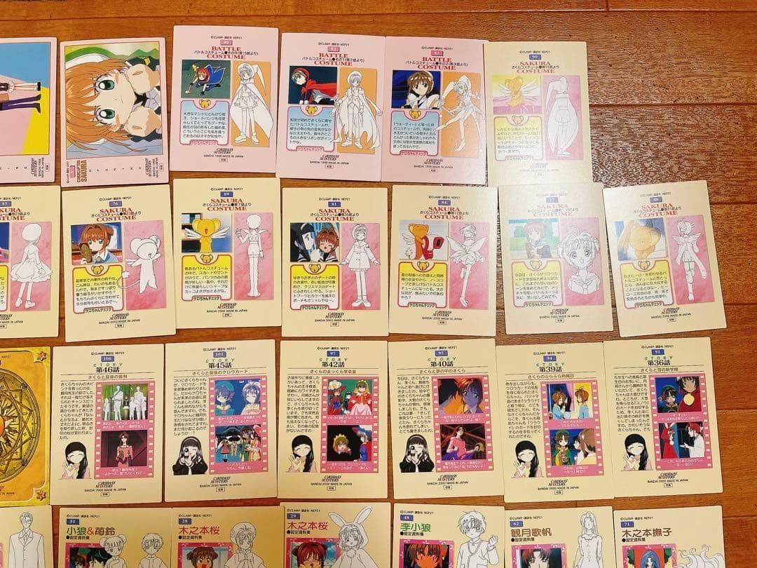 カードキャプターさくら カードダスマスターズ 83枚 セット まとめ 大量