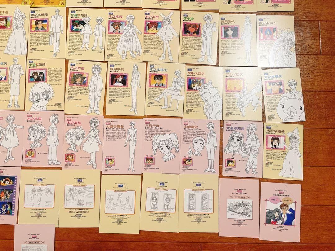 カードキャプターさくら カードダスマスターズ 83枚 セット まとめ 大量