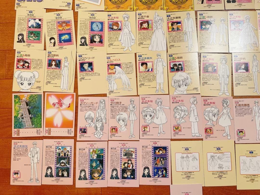 カードキャプターさくら カードダスマスターズ 83枚 セット まとめ 大量