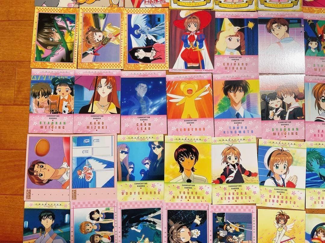 カードキャプターさくら カードダスマスターズ 83枚 セット まとめ 大量