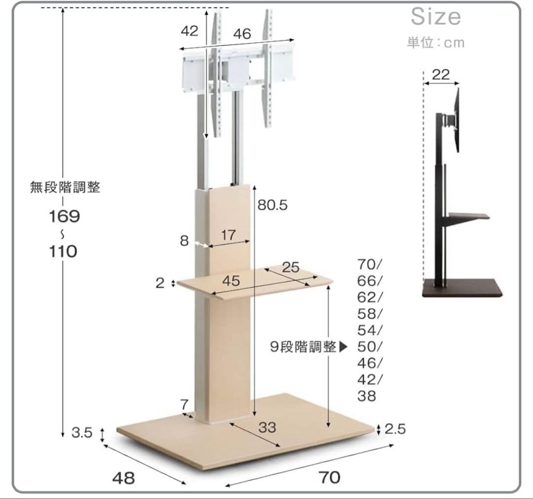 テレビスタンド　32〜77インチ