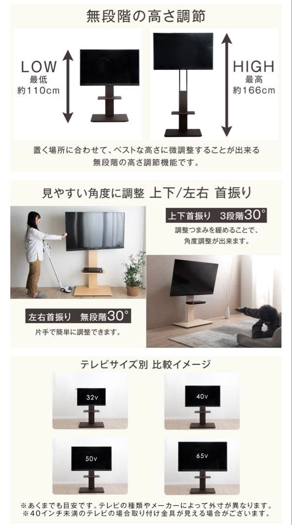 テレビスタンド　32〜77インチ