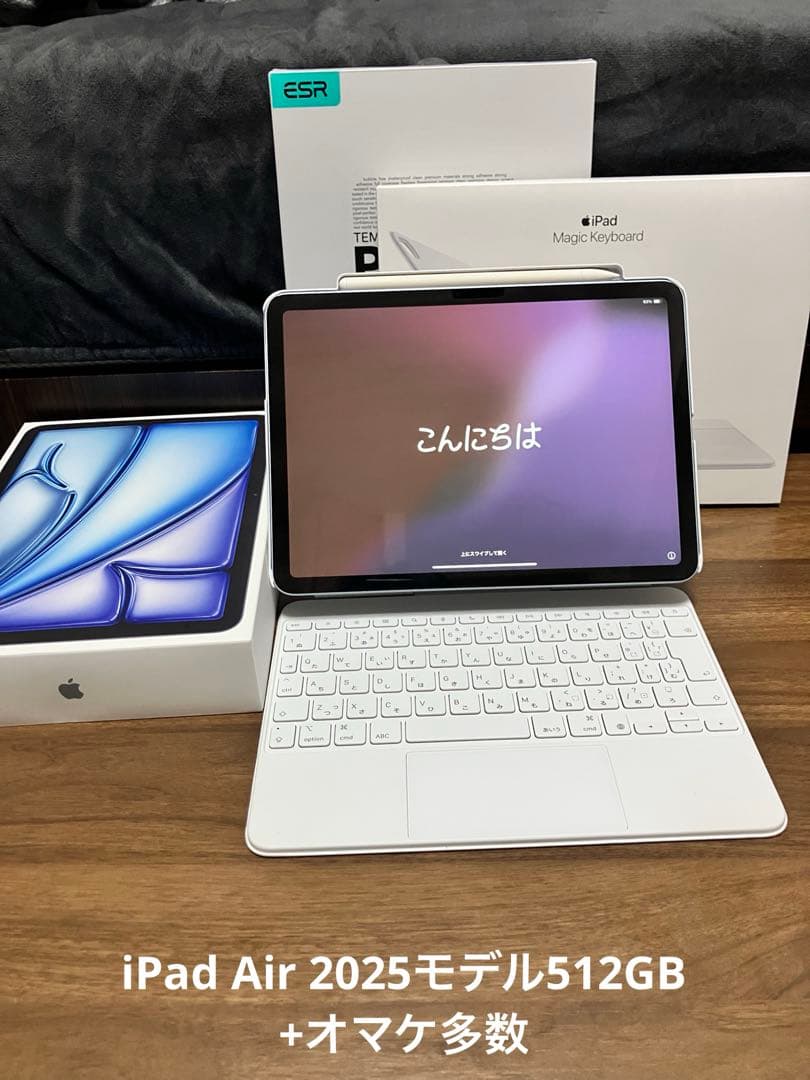 iPad Air M3 11インチ +Magic Keyboard +オマケ