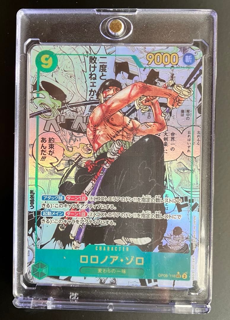 ワンピースカード　ロロノア・ゾロ コミックパラレル