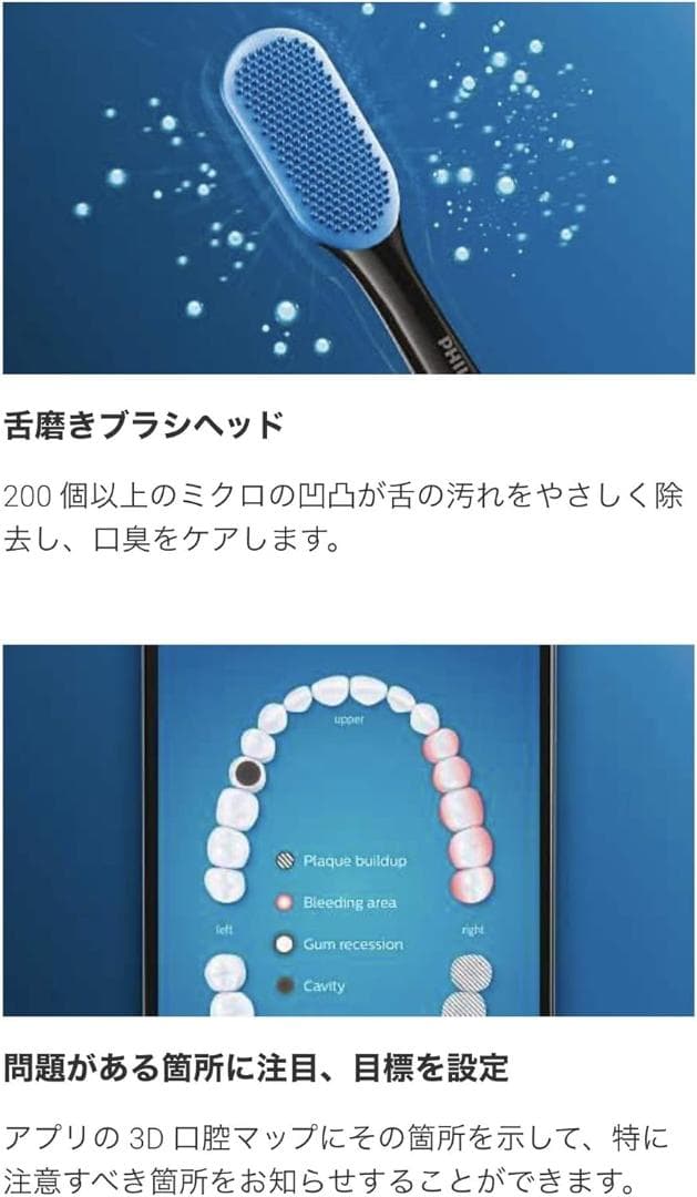 【送料無料・新品】フィリップス 　soniccare HX9954/55