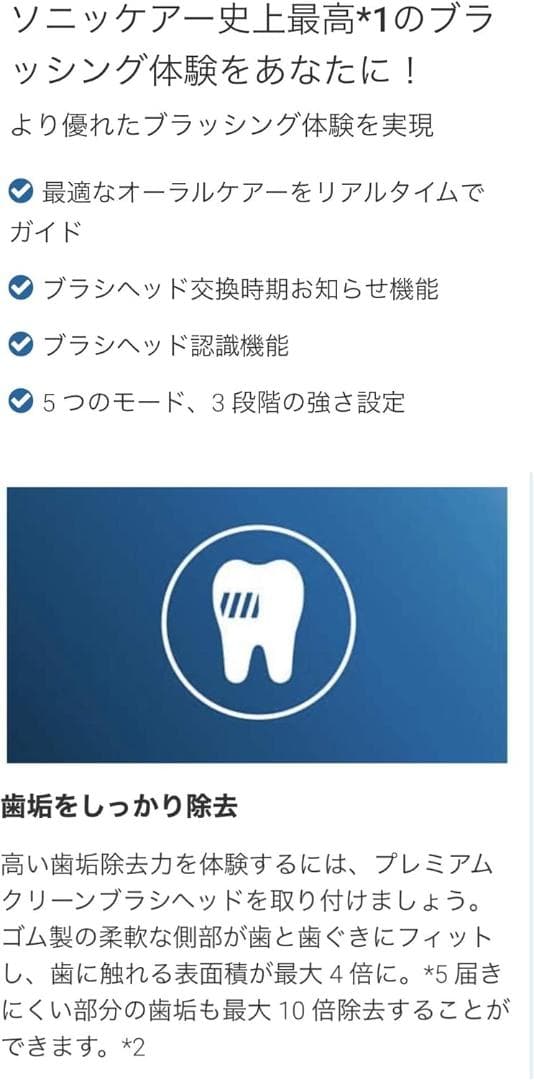 【送料無料・新品】フィリップス 　soniccare HX9954/55