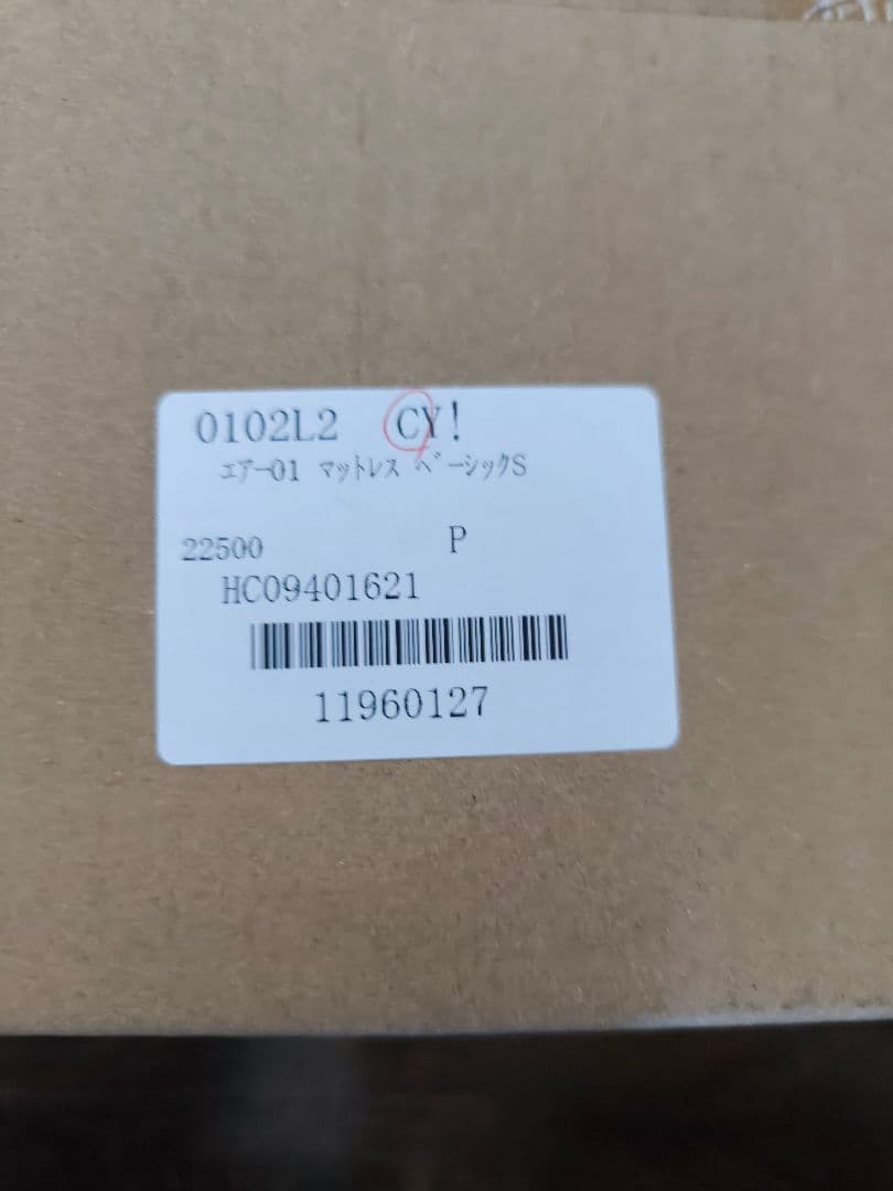 西川Air 01 エアー ベーシック シングルマットレス ピンク