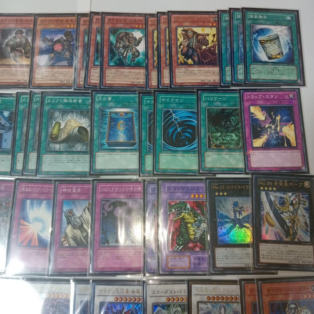 遊戯王　カラクリ　デッキ　パーツ　まとめ売り　構築済み