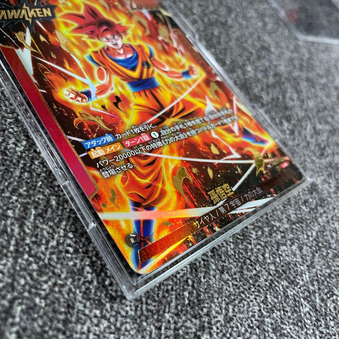 【覚醒の鼓動】【烈火の闘気】美品　孫悟空　リーダーパラレル　２枚セット