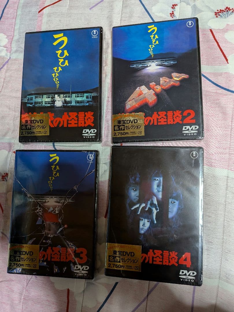 未開封映画学校の怪談１〜４セット