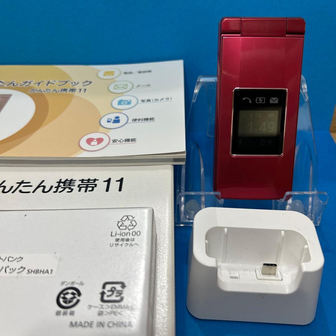ほぼ新品 予備電池付 かんたん携帯11 SHARP A207SH 赤 SIMフリ