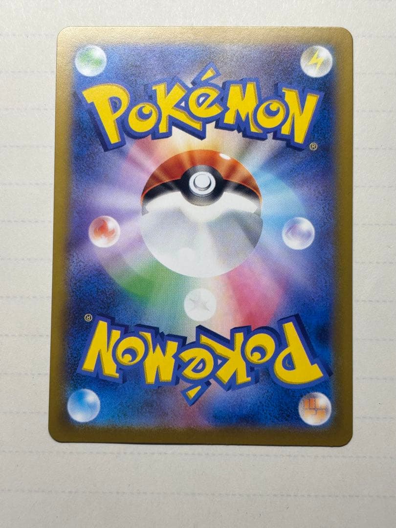 メガリザードンX SAR