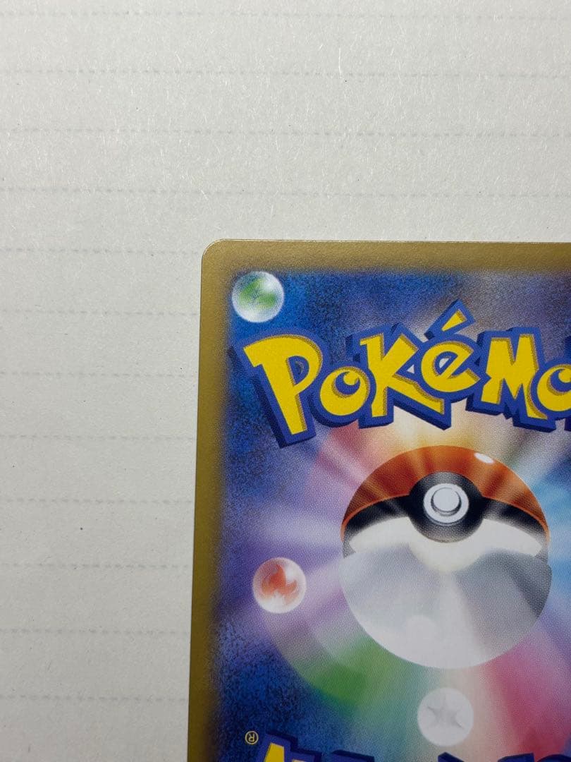 メガリザードンX SAR