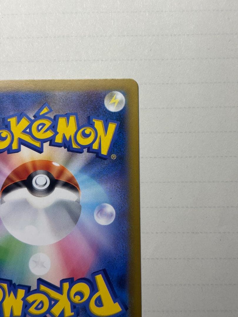 メガリザードンX SAR