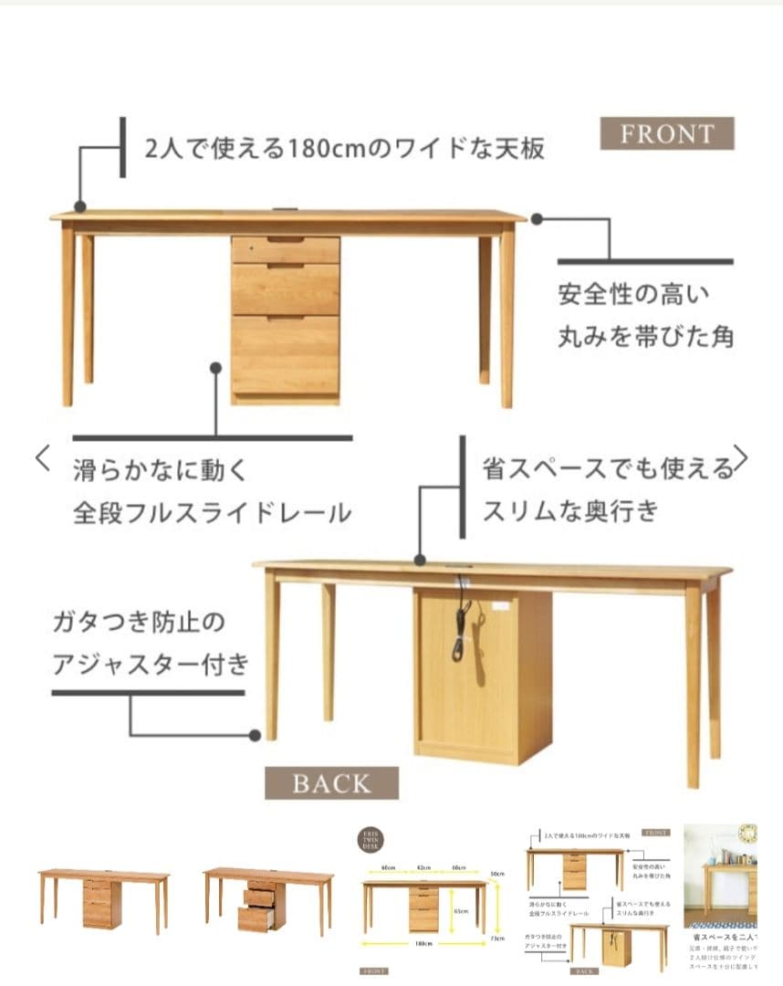 ISSEIKI ERIS 180 TWIN DESK 　1世紀　ツインデスク