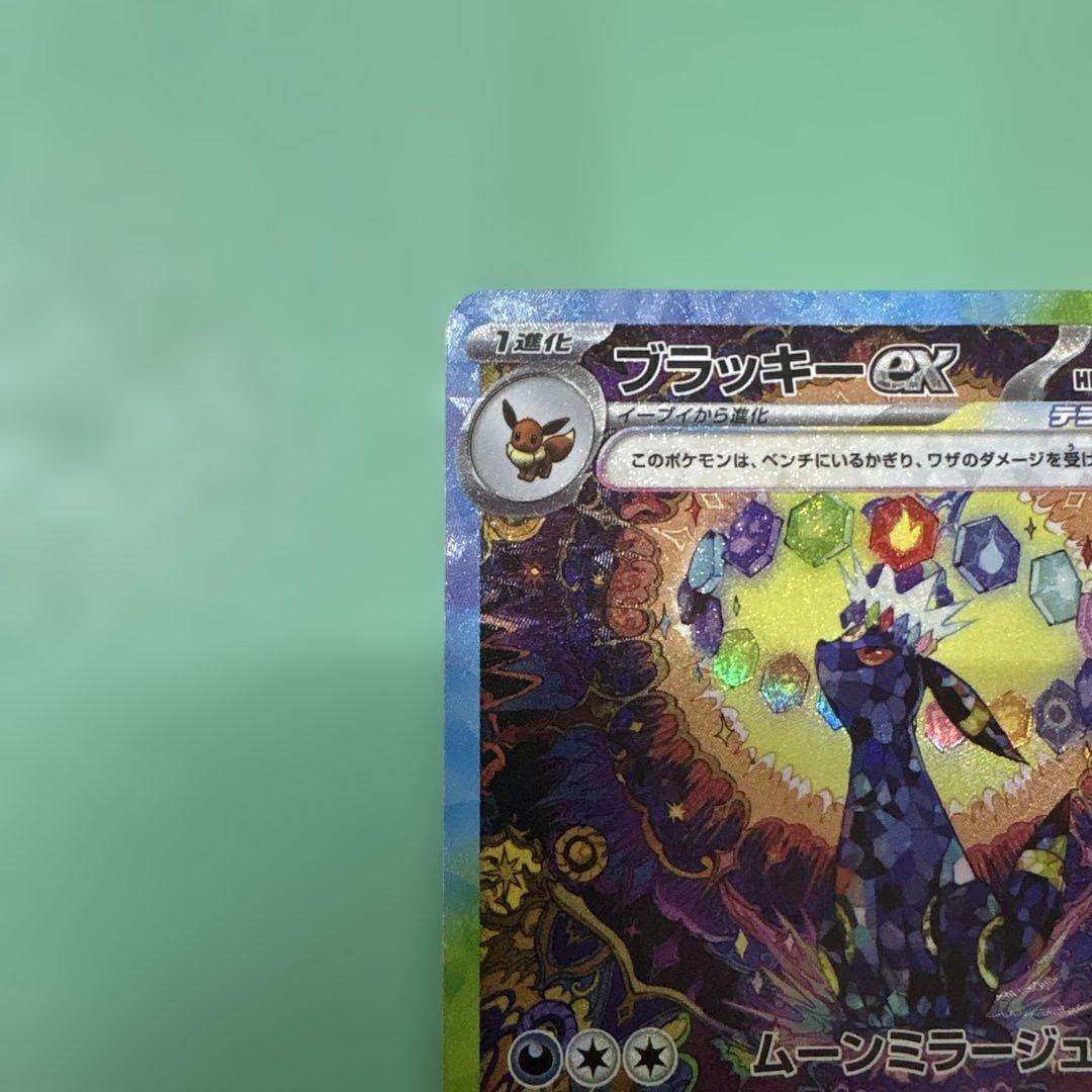 ブラッキーex SAR SV8a テラスタルフェスex 217/187 傷有