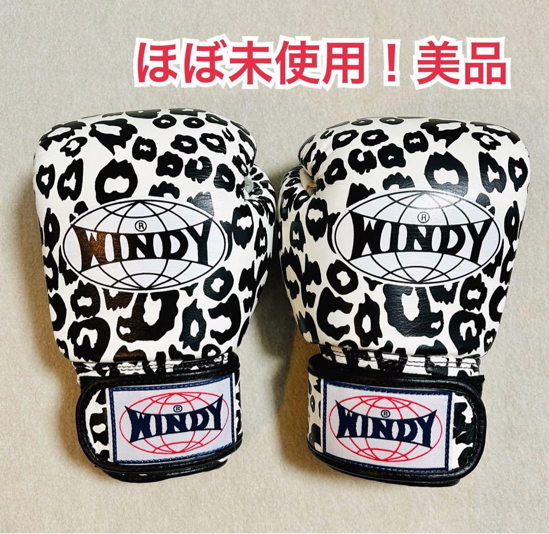【ほぼ未使用！美品】WINDY ♡ 8オンス　ボクシング　グローブ　ヒョウ柄